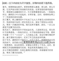 作文,綠樹,校園,空間