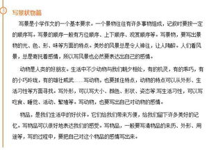 描寫校園一角的作文題目