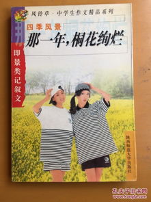 校園即景高中作文