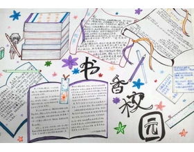 怎么樣寫創(chuàng)建書香校園作文題目