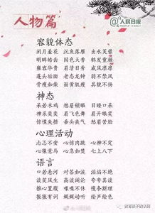 成語的校園作文