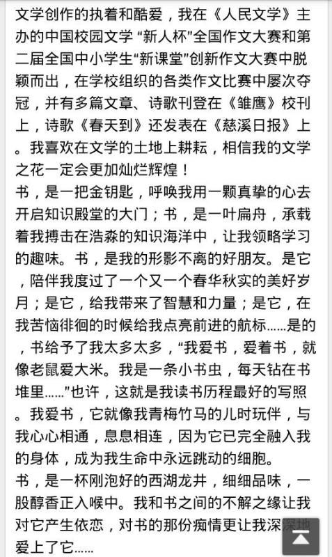 校園刷新著我的生活600字作文600字左右