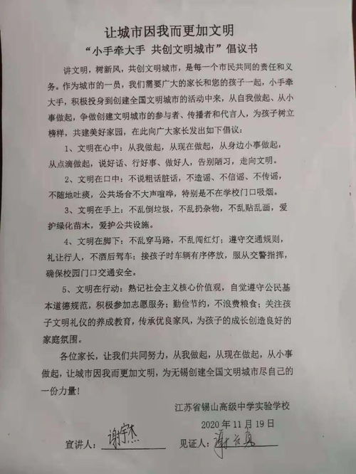 創(chuàng)建衛(wèi)校園我們在行動為主題作文