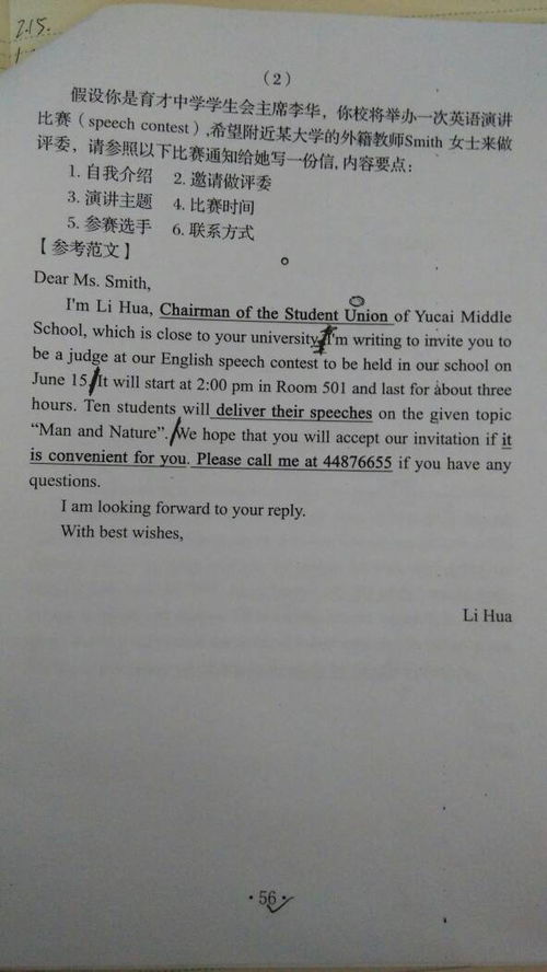 英語作文學(xué)校園奢侈消費(fèi)