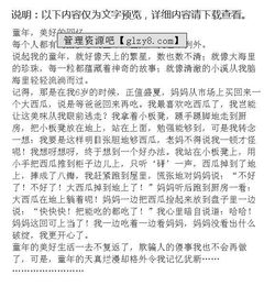 回憶校園事情的作文好段