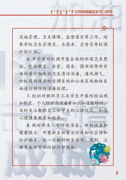 建設(shè)文明校園創(chuàng)建文明城市的作文800,建設(shè)文明校園倡議書作文,建設(shè)文明校園作文500字