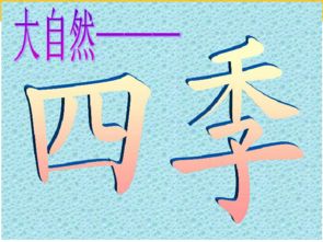 校園的一出景物作文三級(jí)