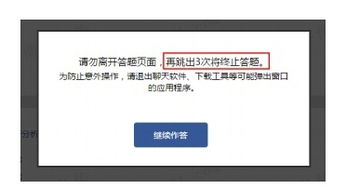 建行招聘簽約注意事項,普通話上機考試注意事項,法考上機考試注意事項