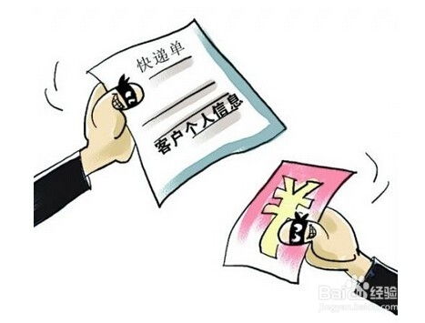 接受快遞的注意事項