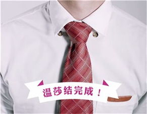 系領(lǐng)帶的注意事項(xiàng)