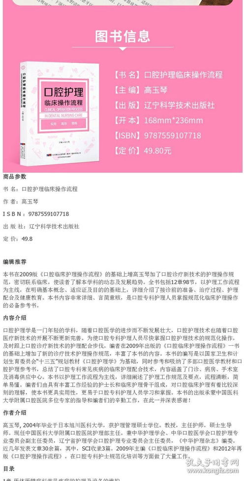 臨床,注意事項,護(hù)理,教學(xué)