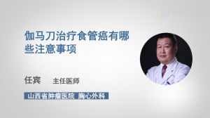 伽馬刀手術(shù)后注意事項,伽馬刀后飲食注意事項,伽馬刀治療后的注意事項