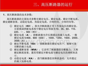 拆除,電氣設備,注意事項