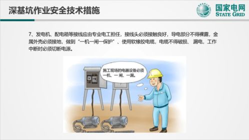 深基坑施工安全注意事項(xiàng)