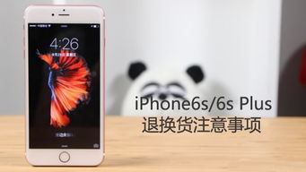 iphone6s收貨注意事項