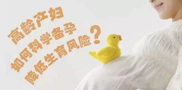 高齡孕婦二胎前三個(gè)月注意事項(xiàng)