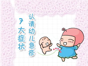 出了小兒急疹注意事項(xiàng)