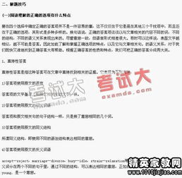 2014職稱英語注意事項(xiàng)