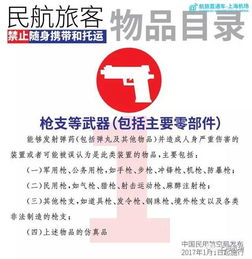 坐飛機(jī)的注意事項(xiàng),坐飛機(jī)注意事項(xiàng)及流程,第一次坐飛機(jī)注意事項(xiàng)