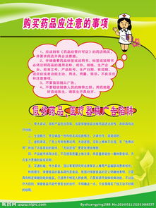 藥品采購需要注意事項