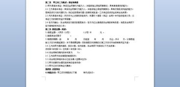 貸款公司合同注意事項(xiàng)