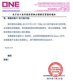 去印度過海關(guān)注意事項(xiàng)