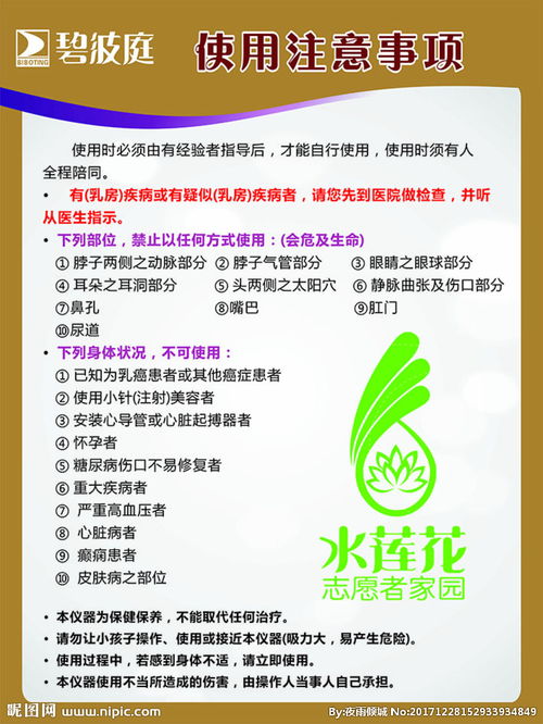 碧波庭使用注意事項(xiàng)