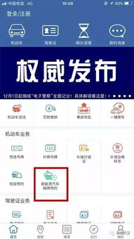 選號(hào),上牌,新車,注意事項(xiàng)