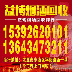 煙酒回收注意事項(xiàng)