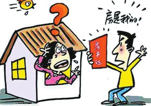 拆遷,注意事項,交易