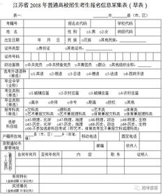 高考填報志愿注意事項細節(jié),雅思報名表填寫注意事項,高考注意事項和技巧