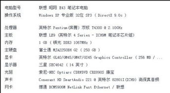 二手電腦,注意事項,購買