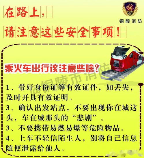 五項注意事項安全