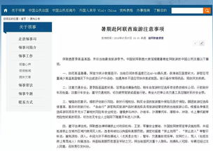 阿聯(lián)酋,需注意,事項(xiàng)