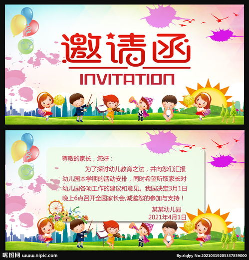 感恩節(jié),邀請函,幼兒園,注意事項(xiàng)