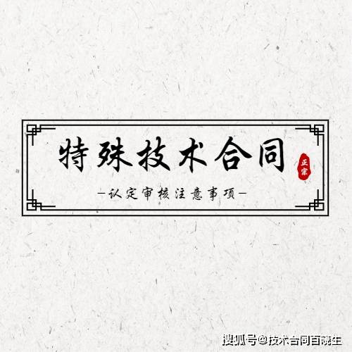 商業(yè)合同審核注意事項