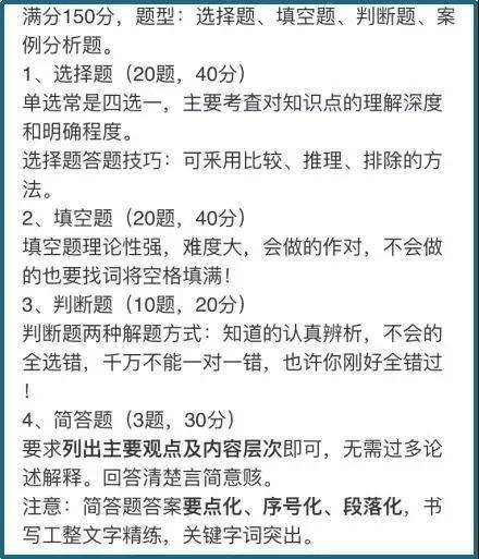 成人高考考試注意事項