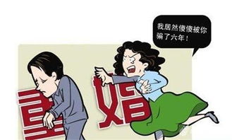 再婚男人應(yīng)該注意事項