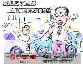 事故定損注意事項(xiàng)