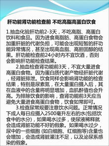 體檢前注意事項(xiàng),教師資格證體檢注意事項(xiàng),征兵體檢注意事項(xiàng)