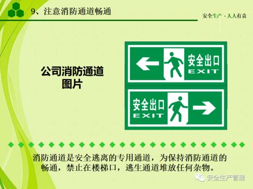 春季,注意事項,崗位