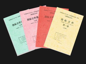 投標書制作注意事項有哪些