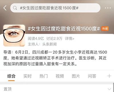 rp患者用眼注意事項