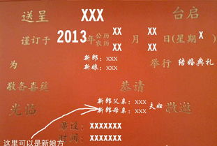 請柬,注意事項(xiàng),寫作