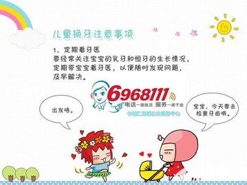 幼兒換牙期間注意事項(xiàng),幼兒換牙的注意事項(xiàng),幼兒換牙注意事項(xiàng)簡(jiǎn)筆畫