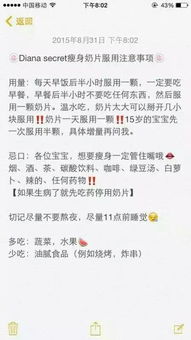 瘦身奶片注意事項(xiàng)