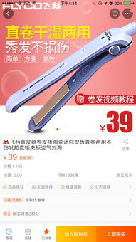 買直板夾注意事項