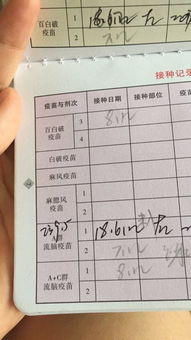 a十c群流腦疫苗注意事項,ac群流腦疫苗接種注意事項,打ac流腦疫苗注意事項