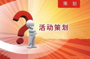 投票活動(dòng)策劃方案注意事項(xiàng)