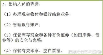 新手出納人員注意事項(xiàng)